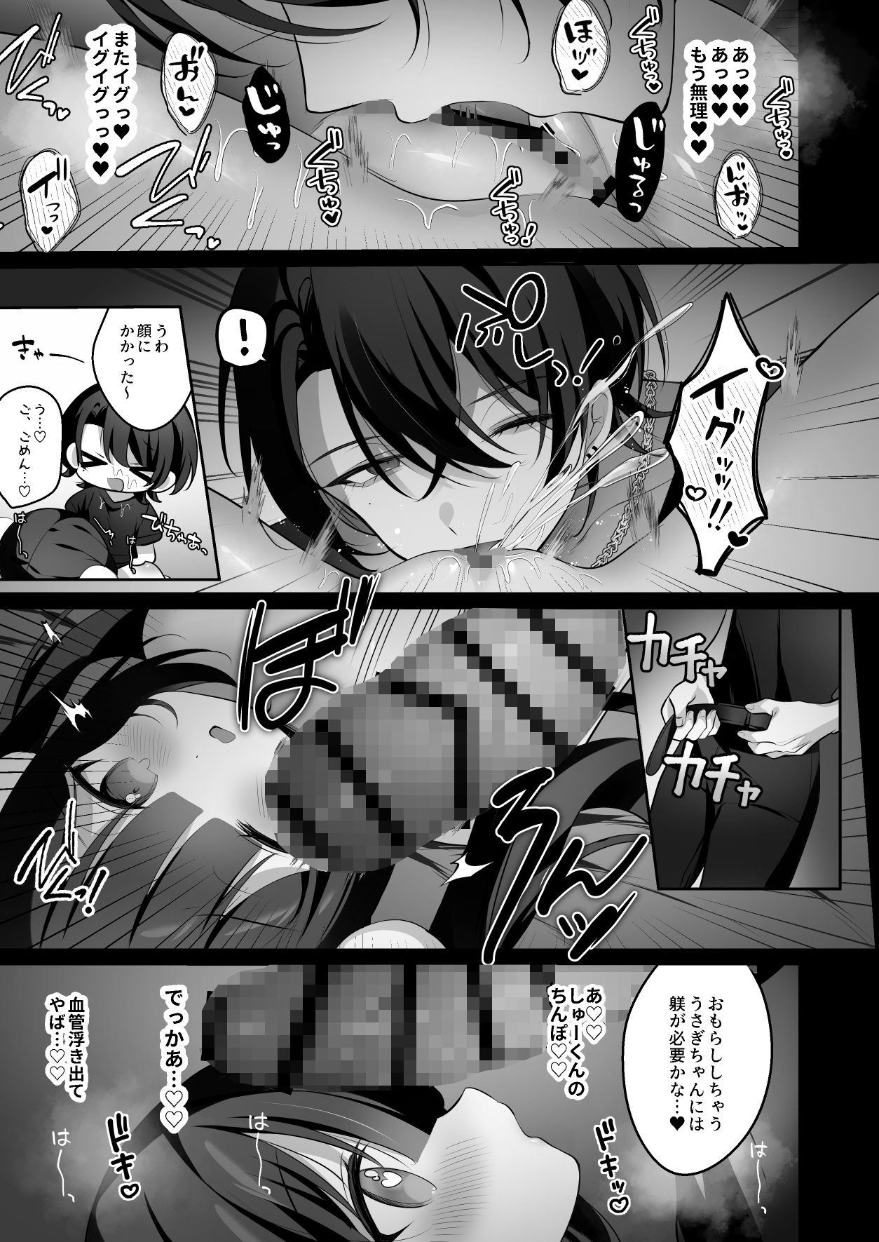裏垢女子うさみちゃん初めてのオフパコ調教？（はーと）