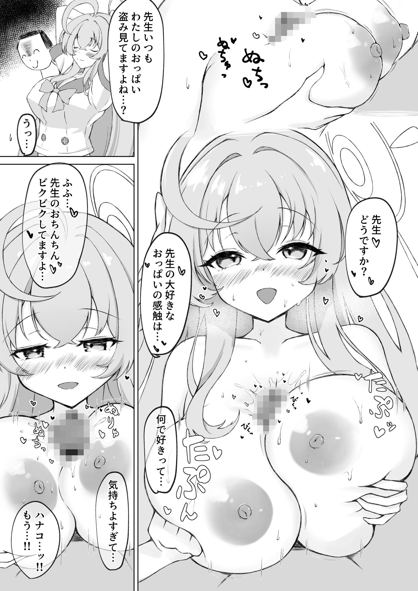 花咲く乙女のほうへ