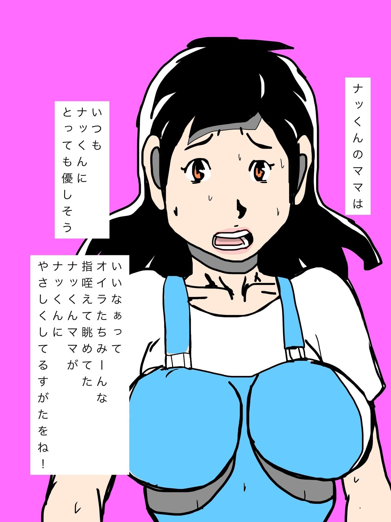 ナッくんのママにみんなで甘えに行こう作戦けっこう！