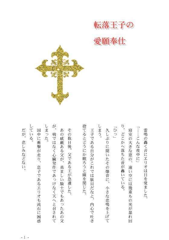 異世界男子快楽地獄に堕ちるII