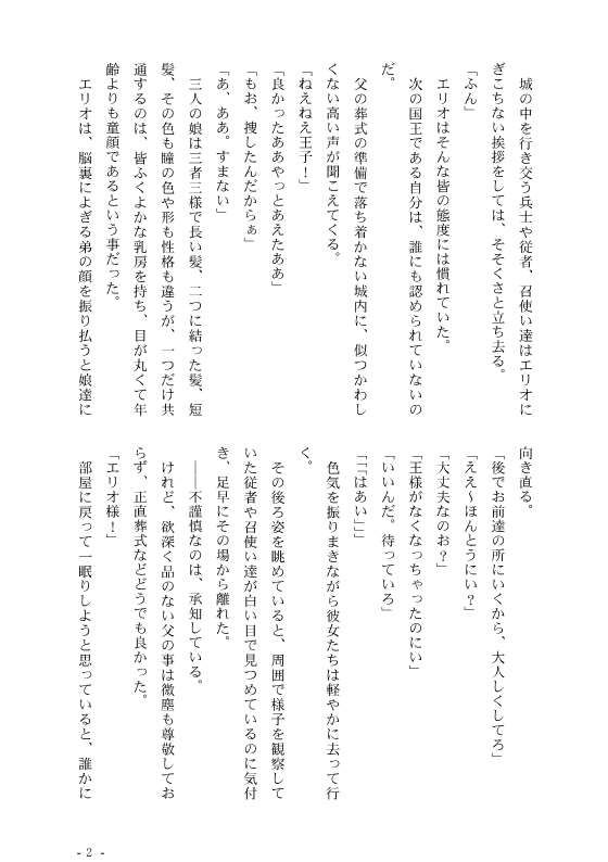 異世界男子快楽地獄に堕ちるII