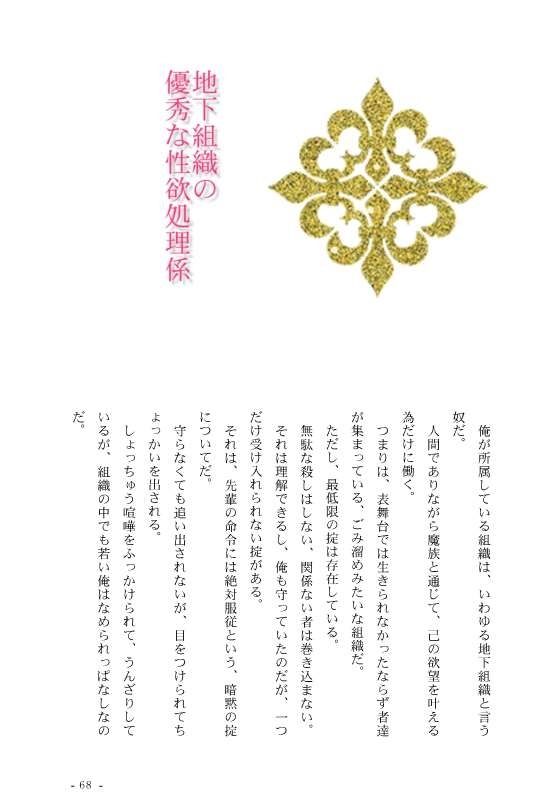 異世界男子快楽地獄に堕ちるII