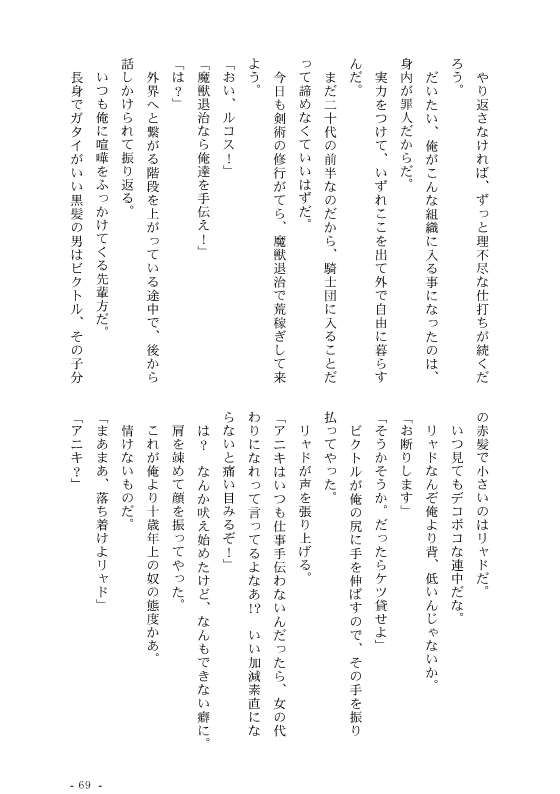 異世界男子快楽地獄に堕ちるII