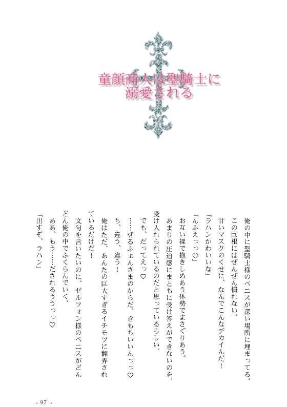 異世界男子快楽地獄に堕ちるII