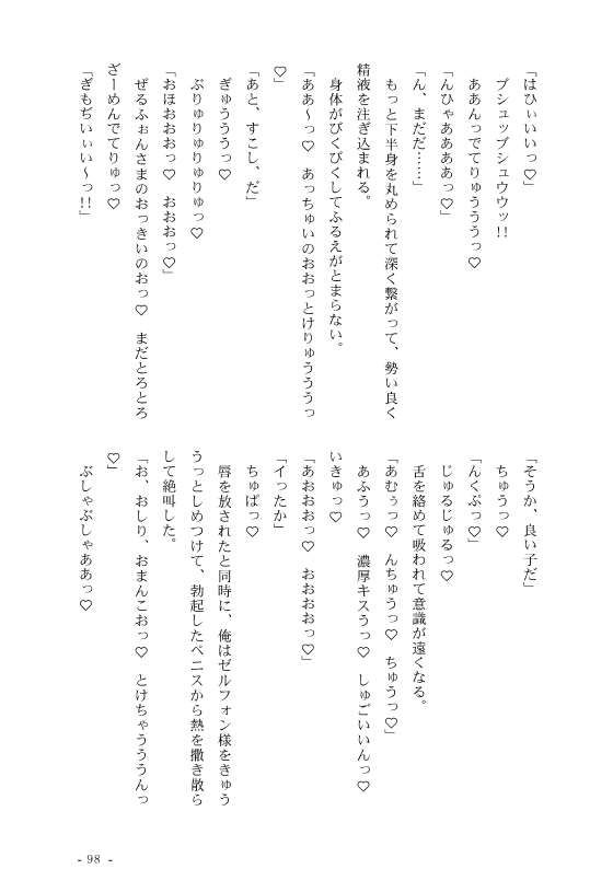 異世界男子快楽地獄に堕ちるII