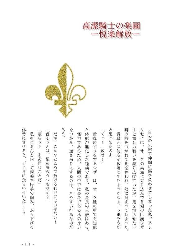 異世界男子快楽地獄に堕ちるII