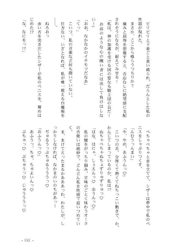 異世界男子快楽地獄に堕ちるII