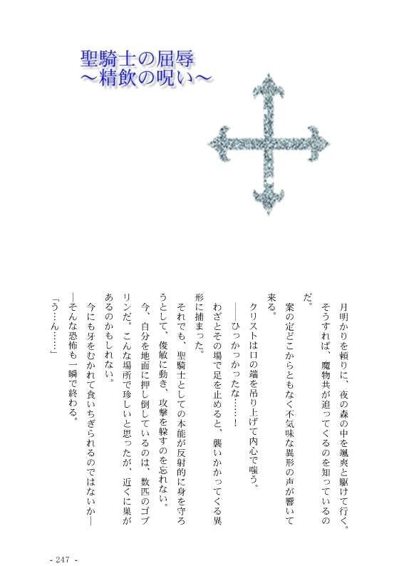 異世界男子快楽地獄に堕ちるII