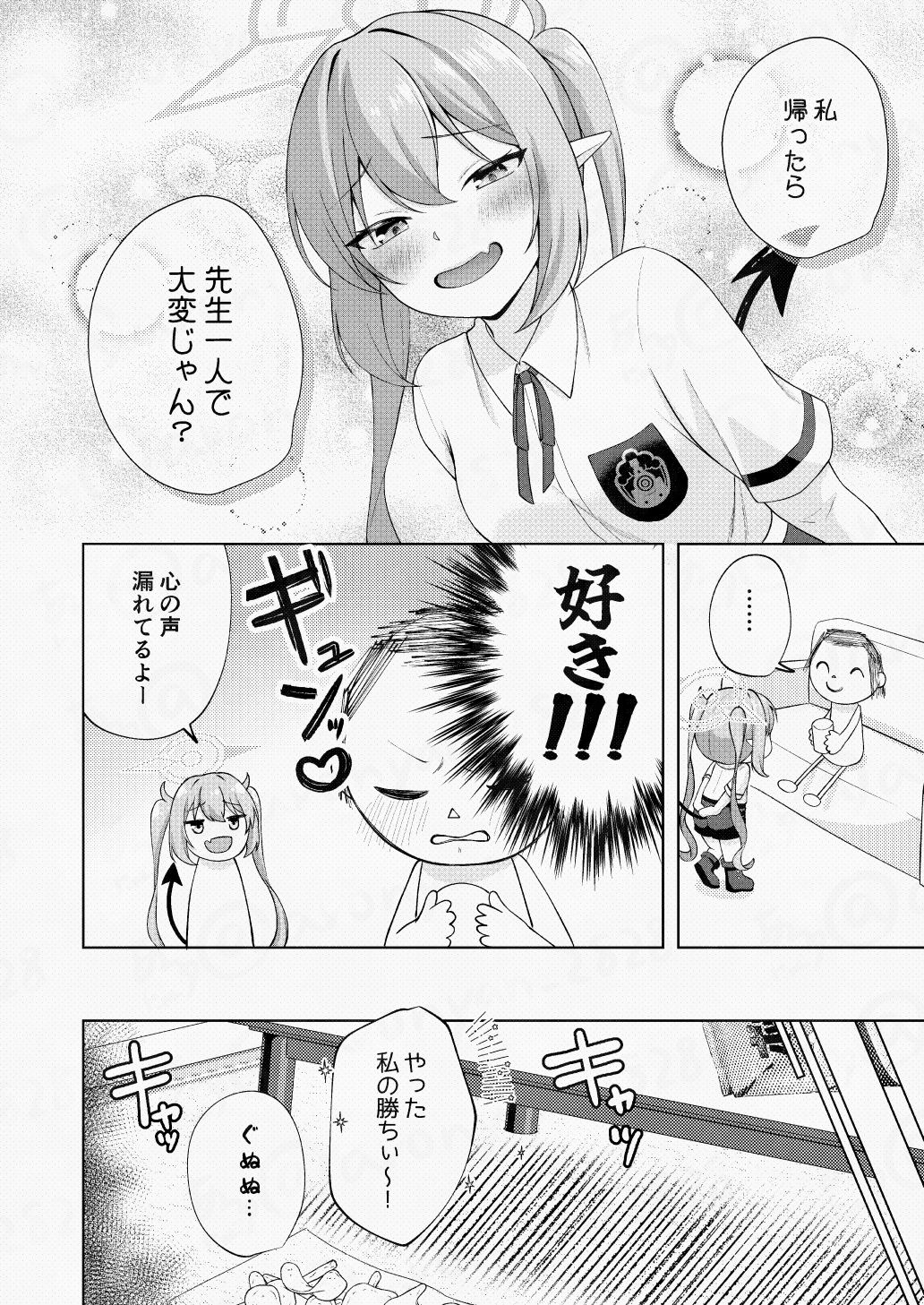 追刻オチンポ、おしおきゼッチョー！