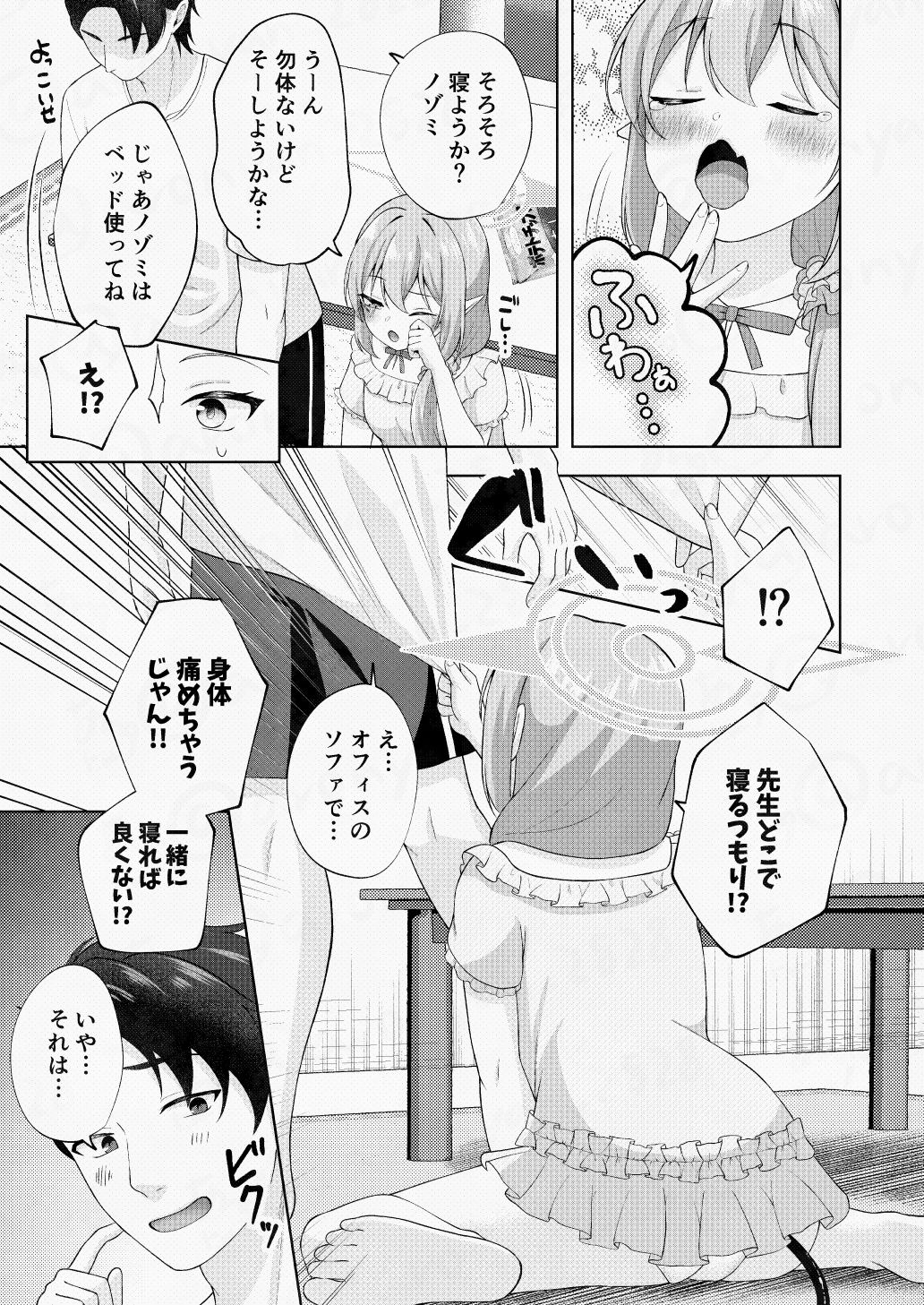 追刻オチンポ、おしおきゼッチョー！