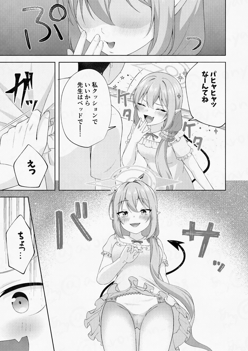 追刻オチンポ、おしおきゼッチョー！