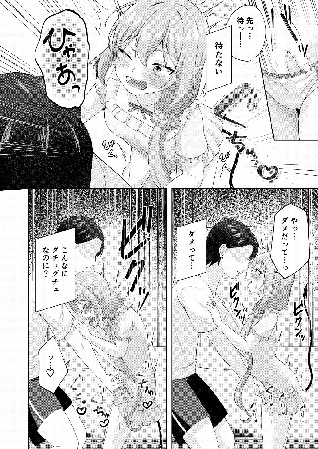 追刻オチンポ、おしおきゼッチョー！