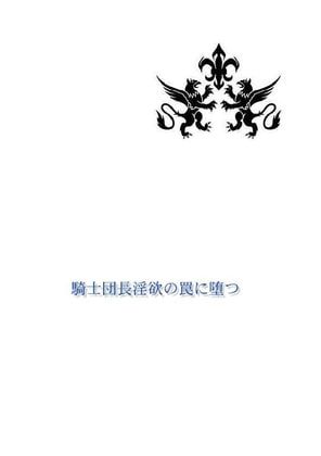 彩愛モンスターパック