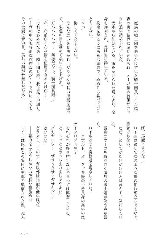 彩愛モンスターパック