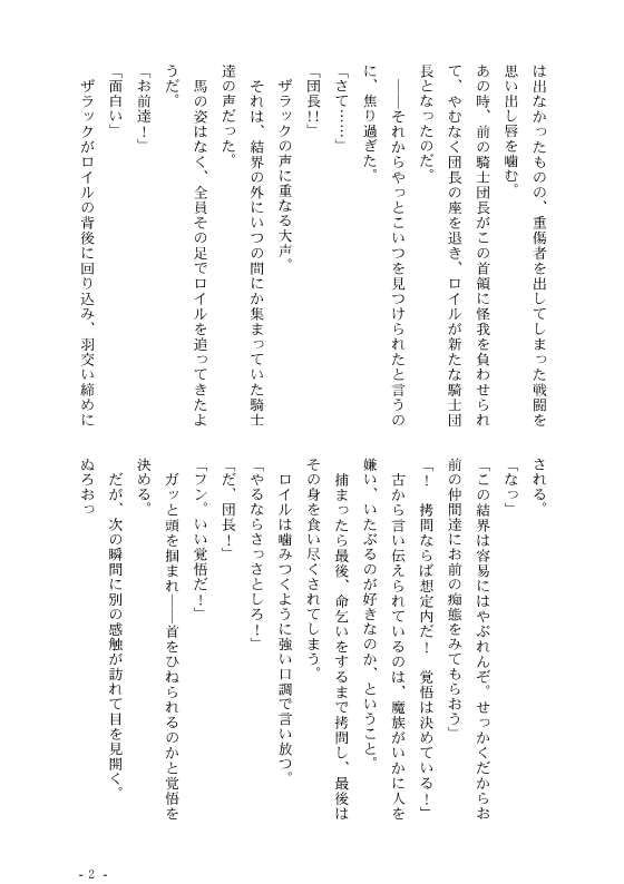 彩愛モンスターパック