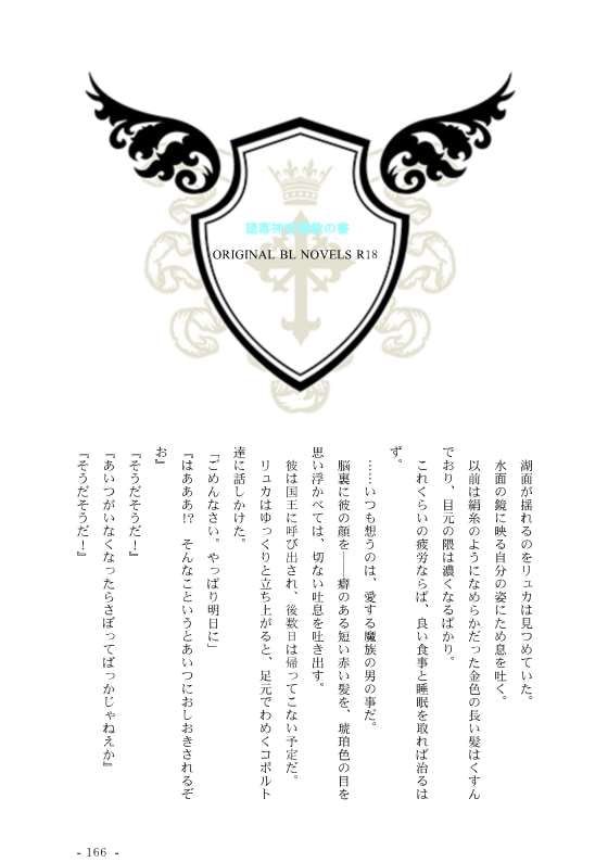 彩愛モンスターパック