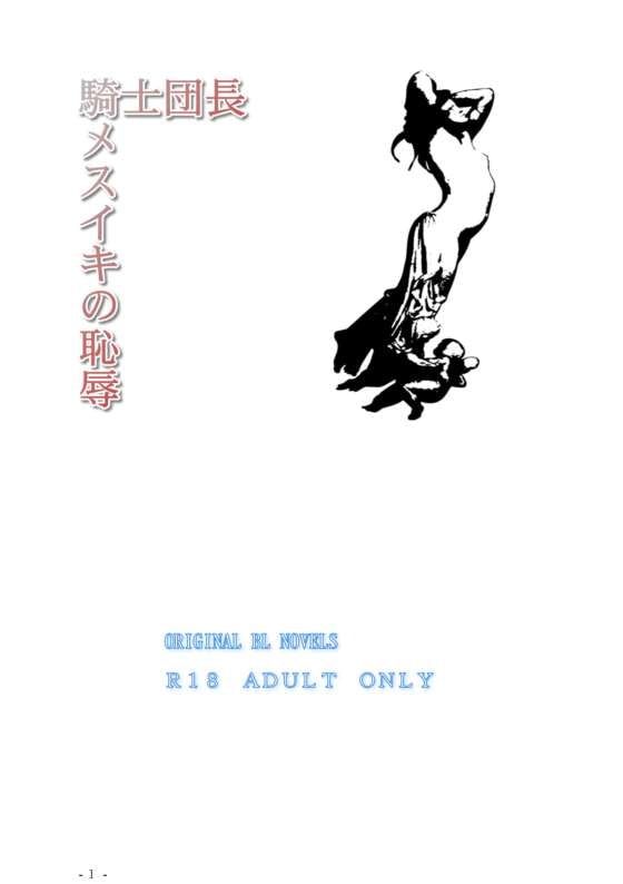 彩愛モンスターパック