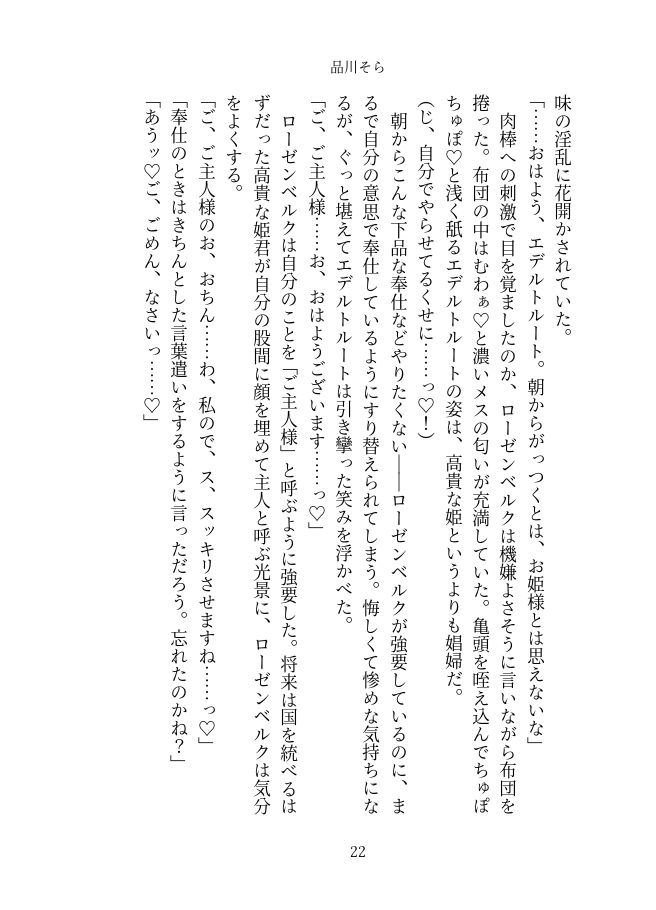 淫欲のグリム童話