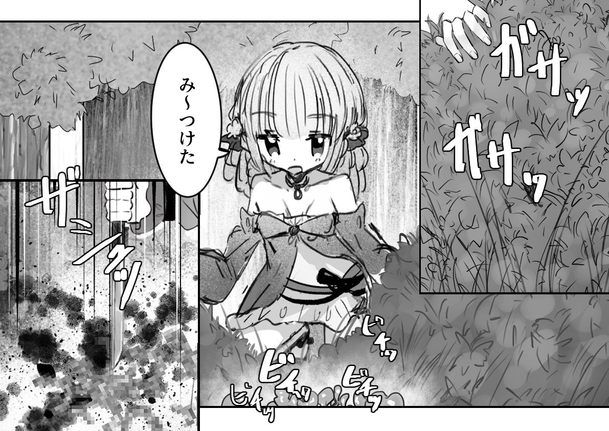 淫魔退治に油断は大敵
