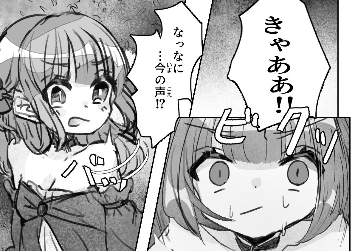 淫魔退治に油断は大敵