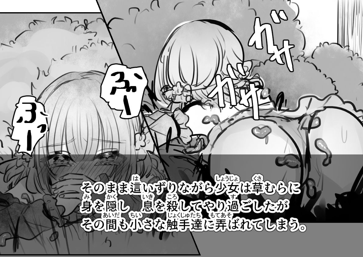 淫魔退治に油断は大敵