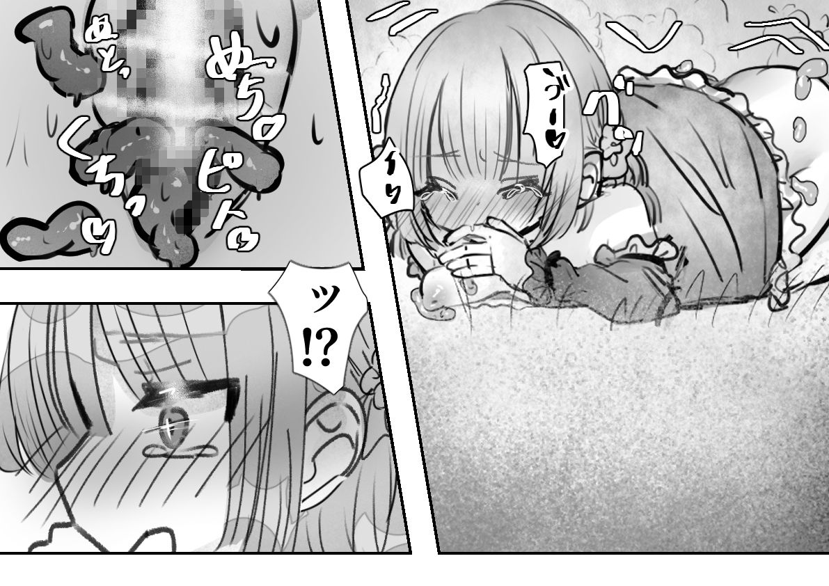 淫魔退治に油断は大敵