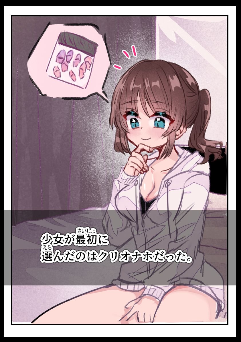 休日オナニー