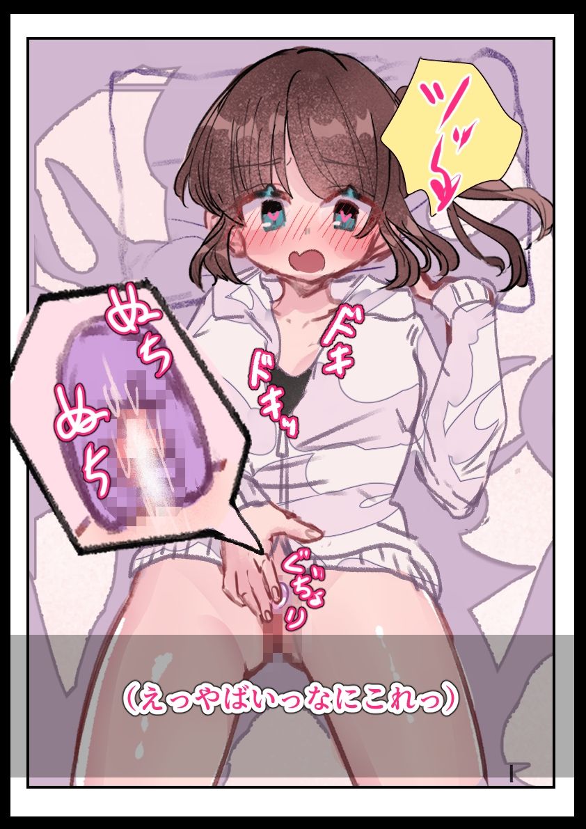 休日オナニー