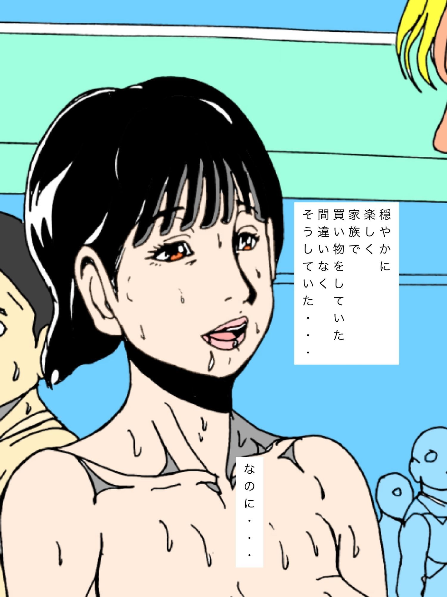 休日に家族で買い物中妻が男に誘われて僕らを捨ててついていってしまった