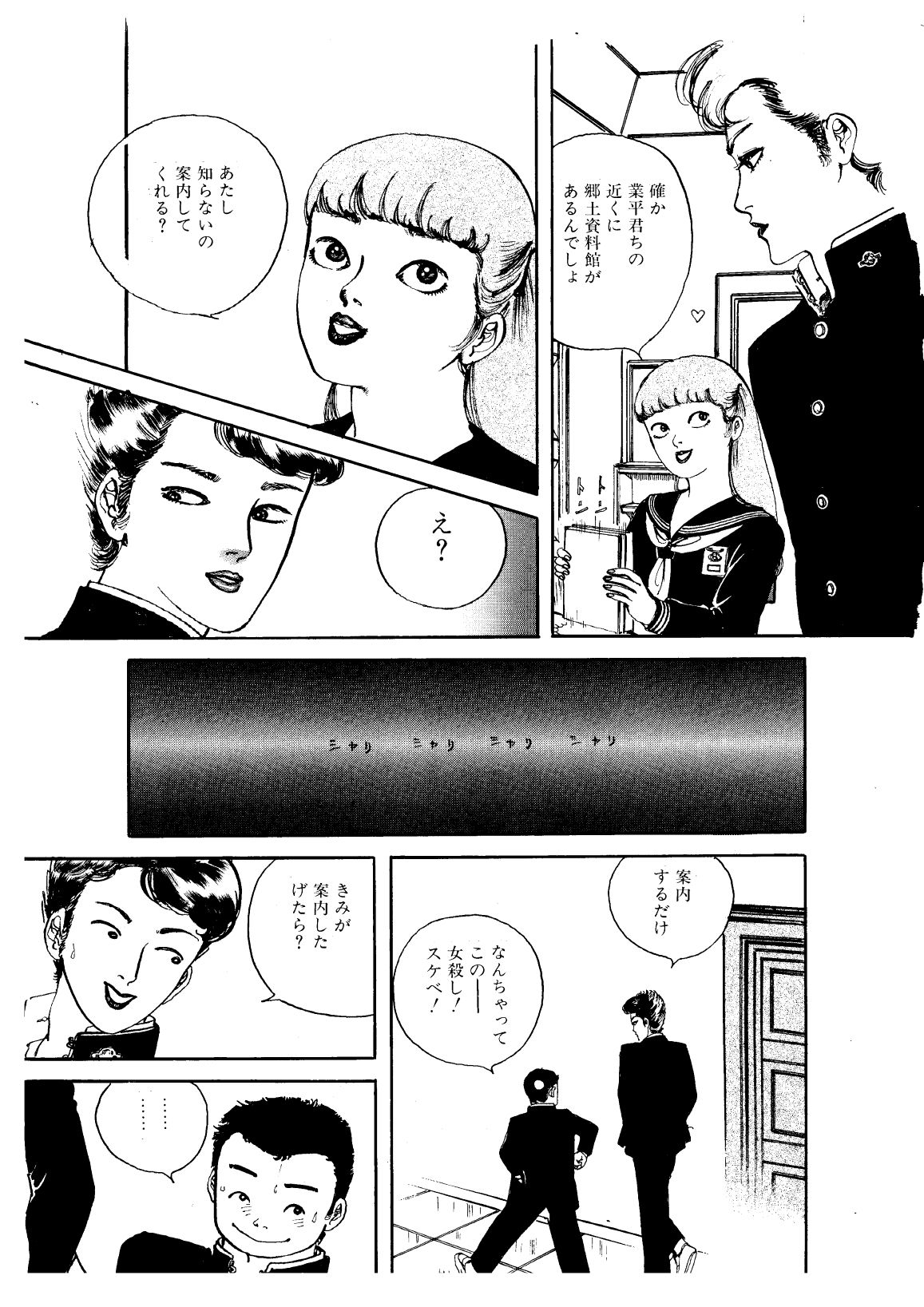 少女の淫らな果実
