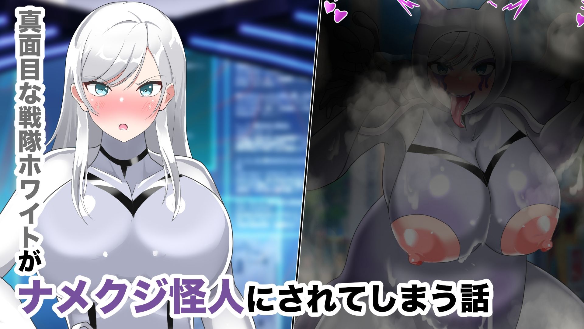 【オムニバスCG集】戦隊ヒロインズ 無様怪人化→敗北2