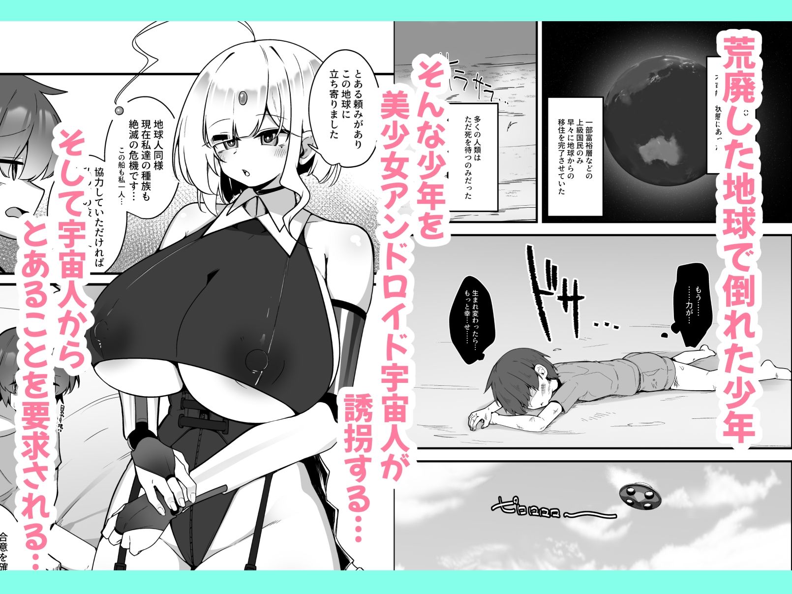 無表情アンドロイドお姉さんの地獄連続搾精プロトコル