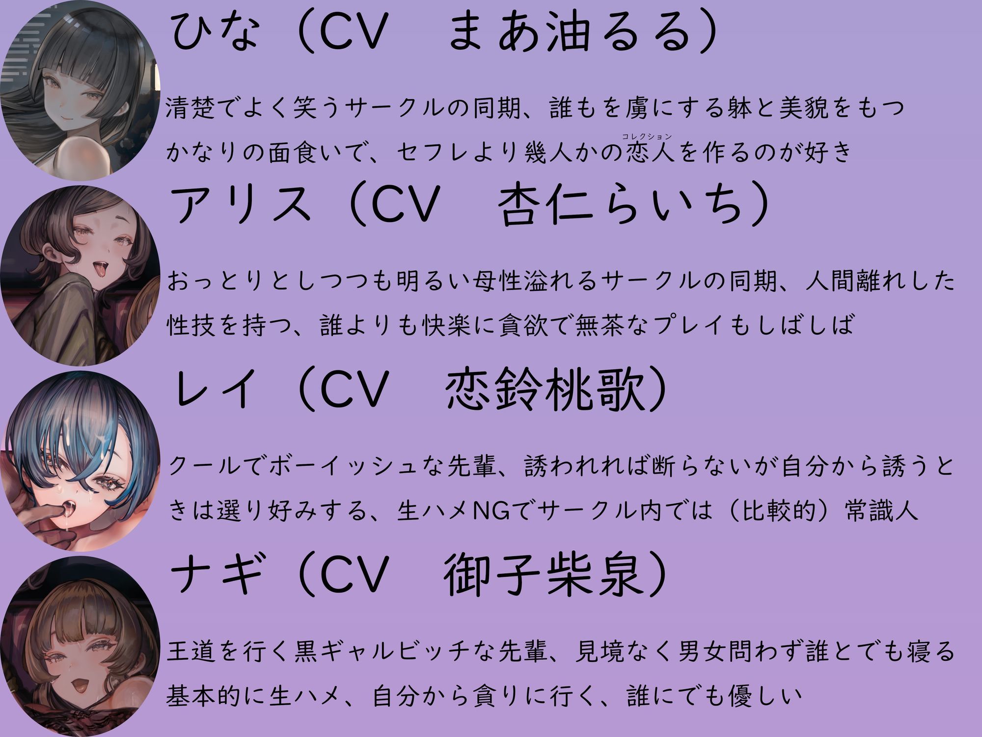 地雷系同期と最悪の初恋〜槍万大学ヤリサー物語2〜