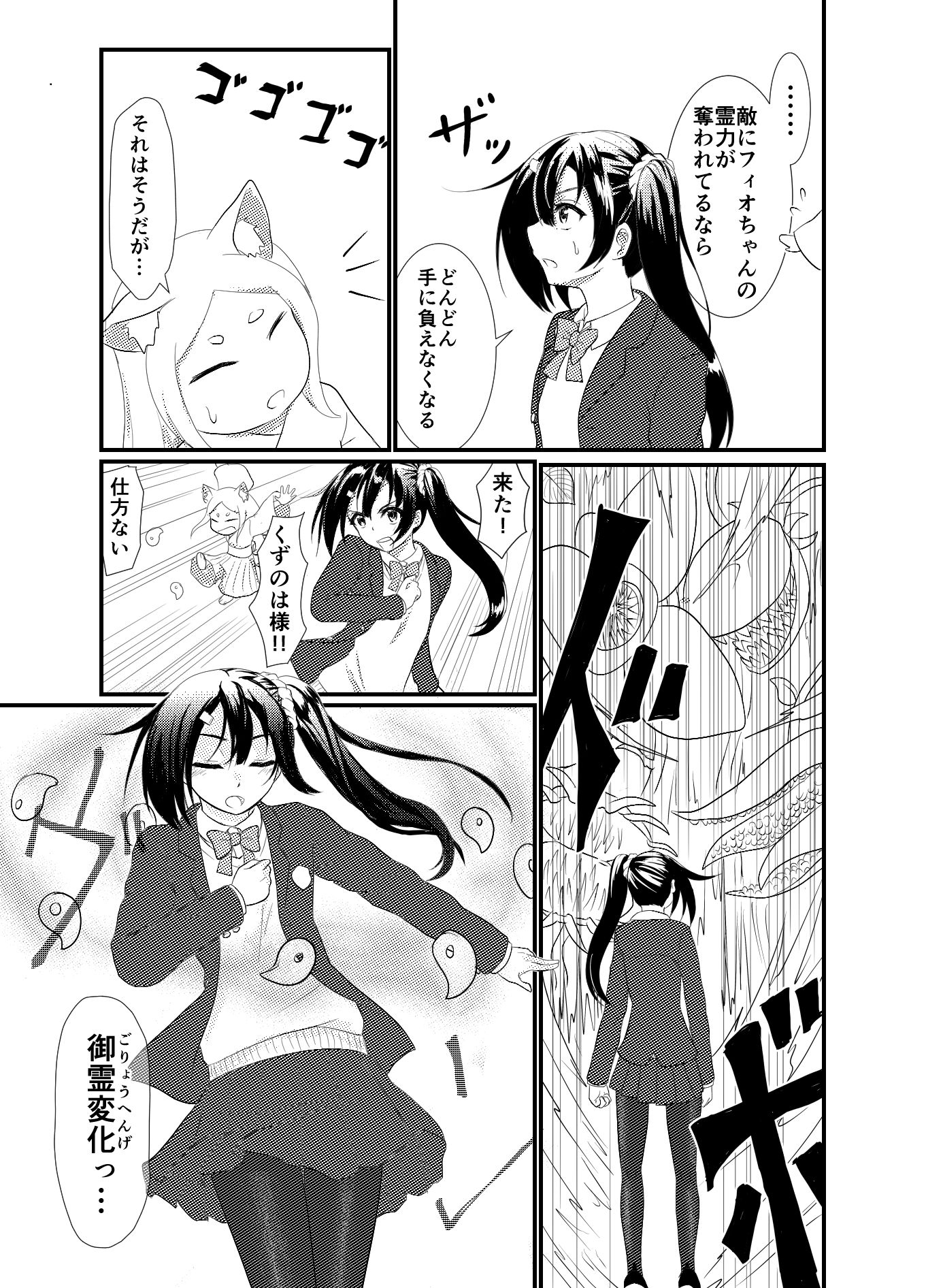 スターライズ〜戦う少女達〜1話（2）