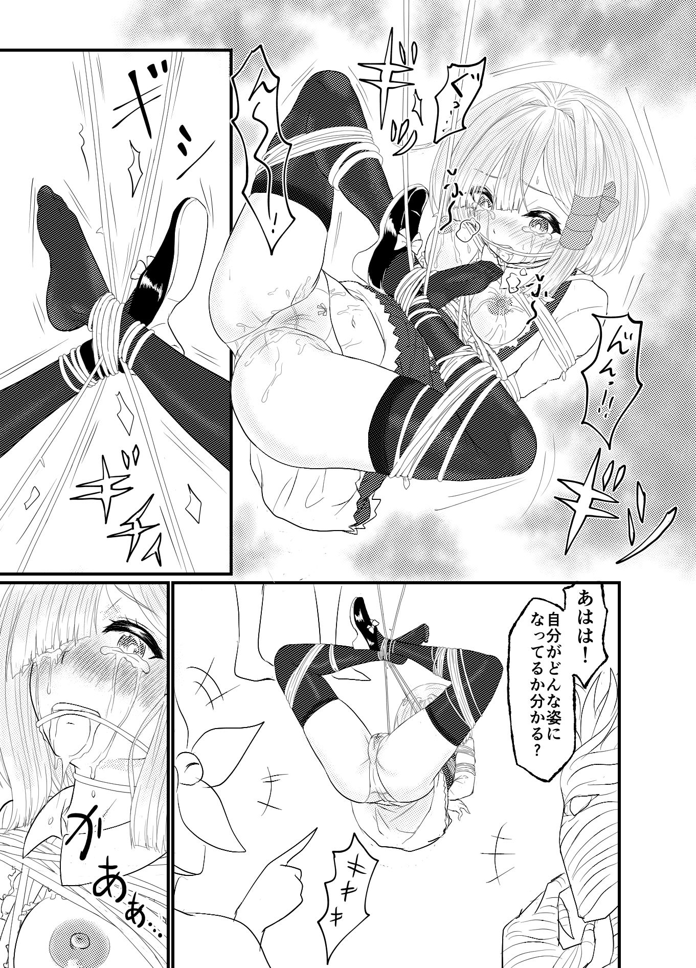 スターライズ〜戦う少女達〜1話（2）