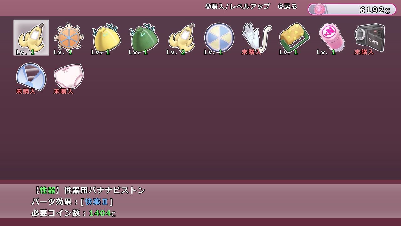 ごしごしフルーティ温泉