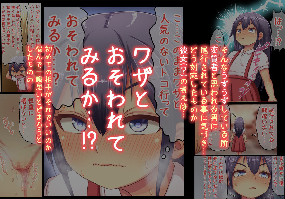 TSロリババア物語 〜女の子の快感むさぼり編〜