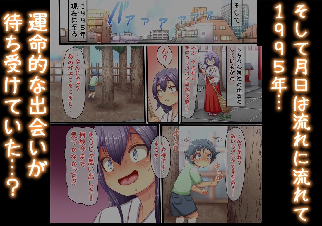 TSロリババア物語 〜女の子の快感むさぼり編〜