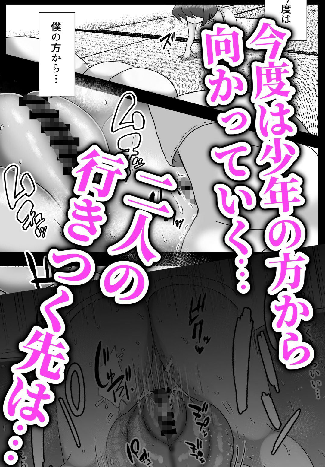 巨尻八尺少年奇譚-重-
