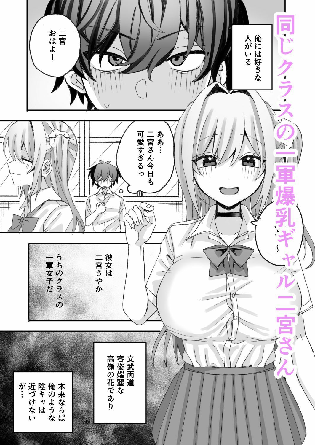一軍ギャルに催●かけたらなぜか陰キャ後輩もついてきた