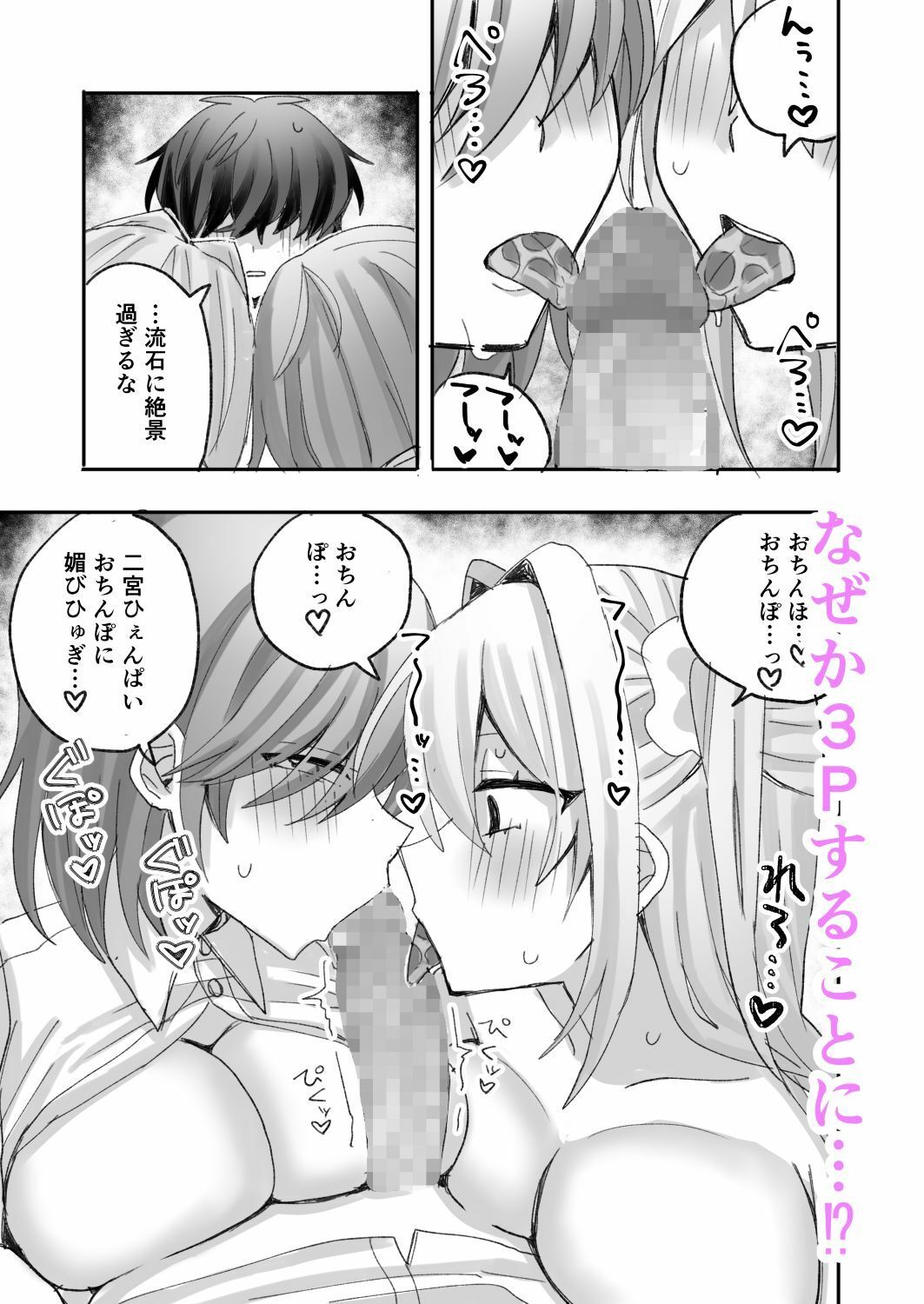 一軍ギャルに催●かけたらなぜか陰キャ後輩もついてきた
