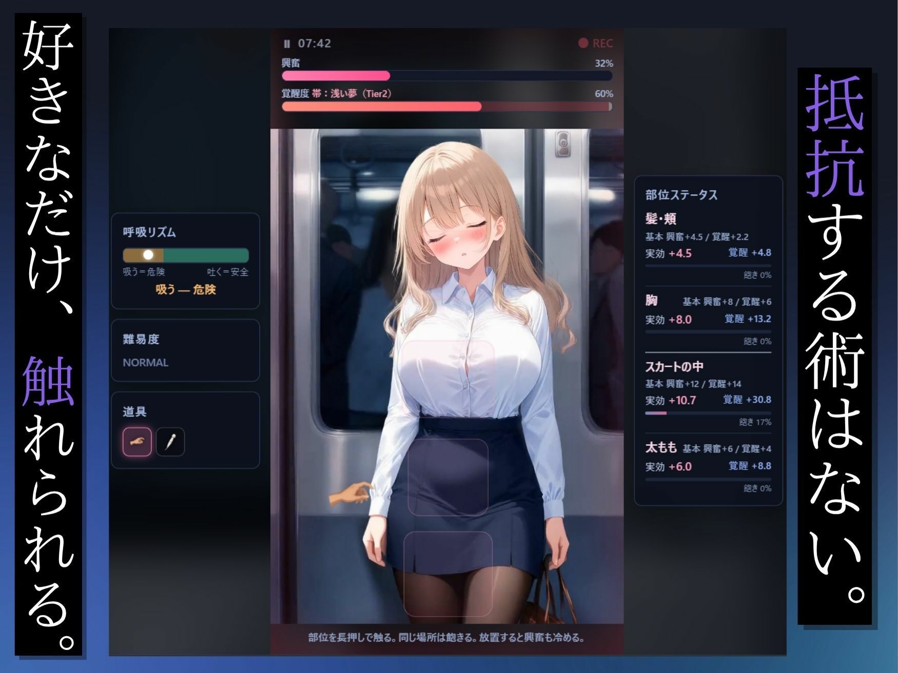 【スマホ対応】透視×時間停止 止まらない欲望と止まった時間〜通勤OL編〜