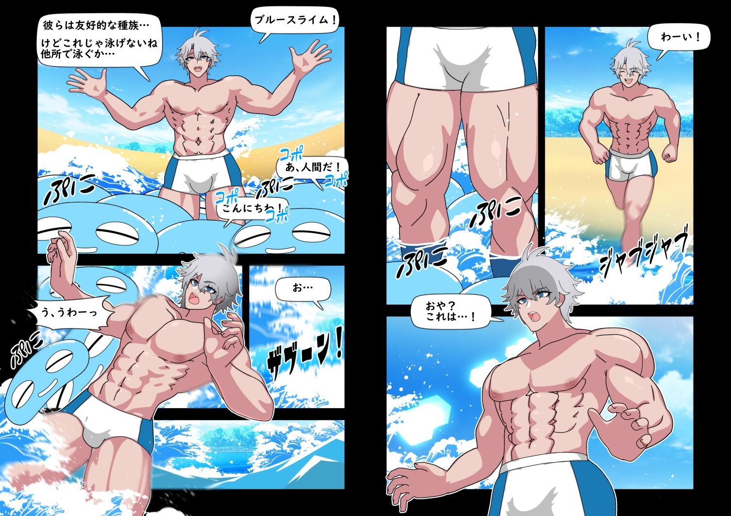 マッチョ化済みのファイノンくんがやさしくて無知なスライムたちに竿、玉、穴をくすぐられ絶頂丸呑みお持ち帰り