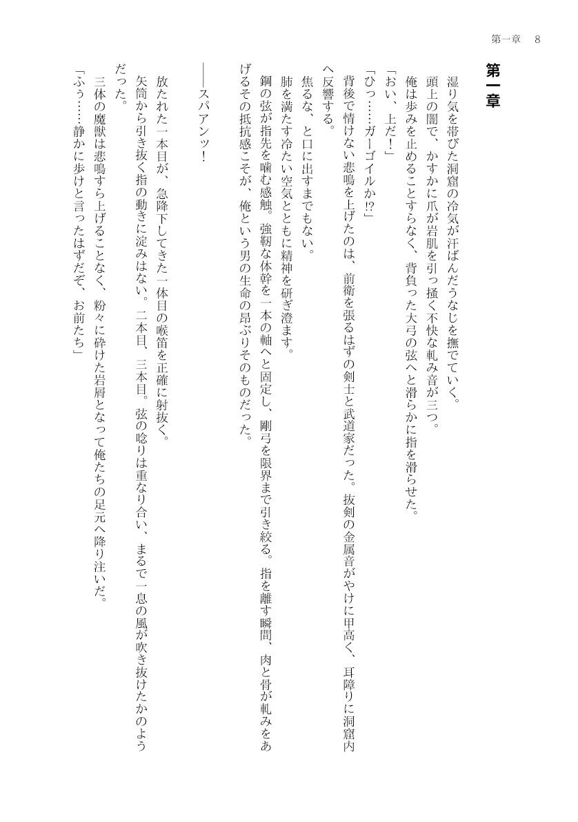 復讐を企むTSハンターは、天然女剣士の百合愛から逃げられない