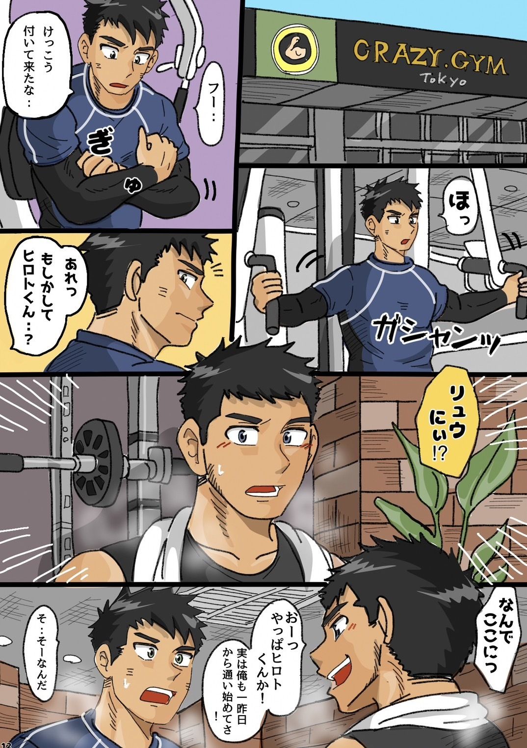 兄ちゃんのブリーフ姿がエロすぎる件について
