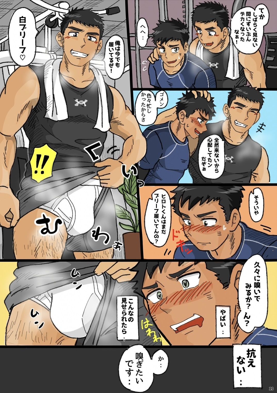 兄ちゃんのブリーフ姿がエロすぎる件について