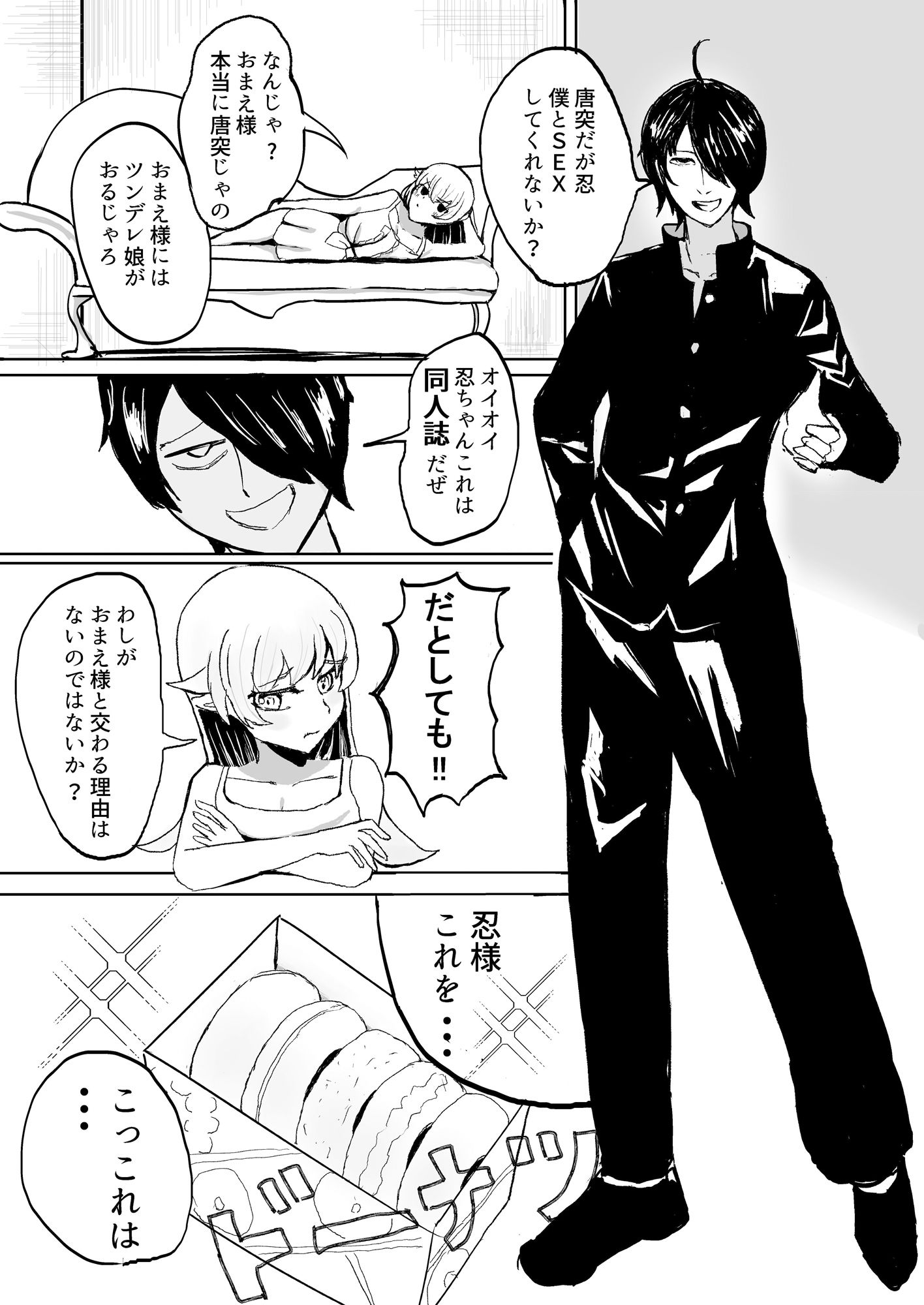 キスショッ蕩れ