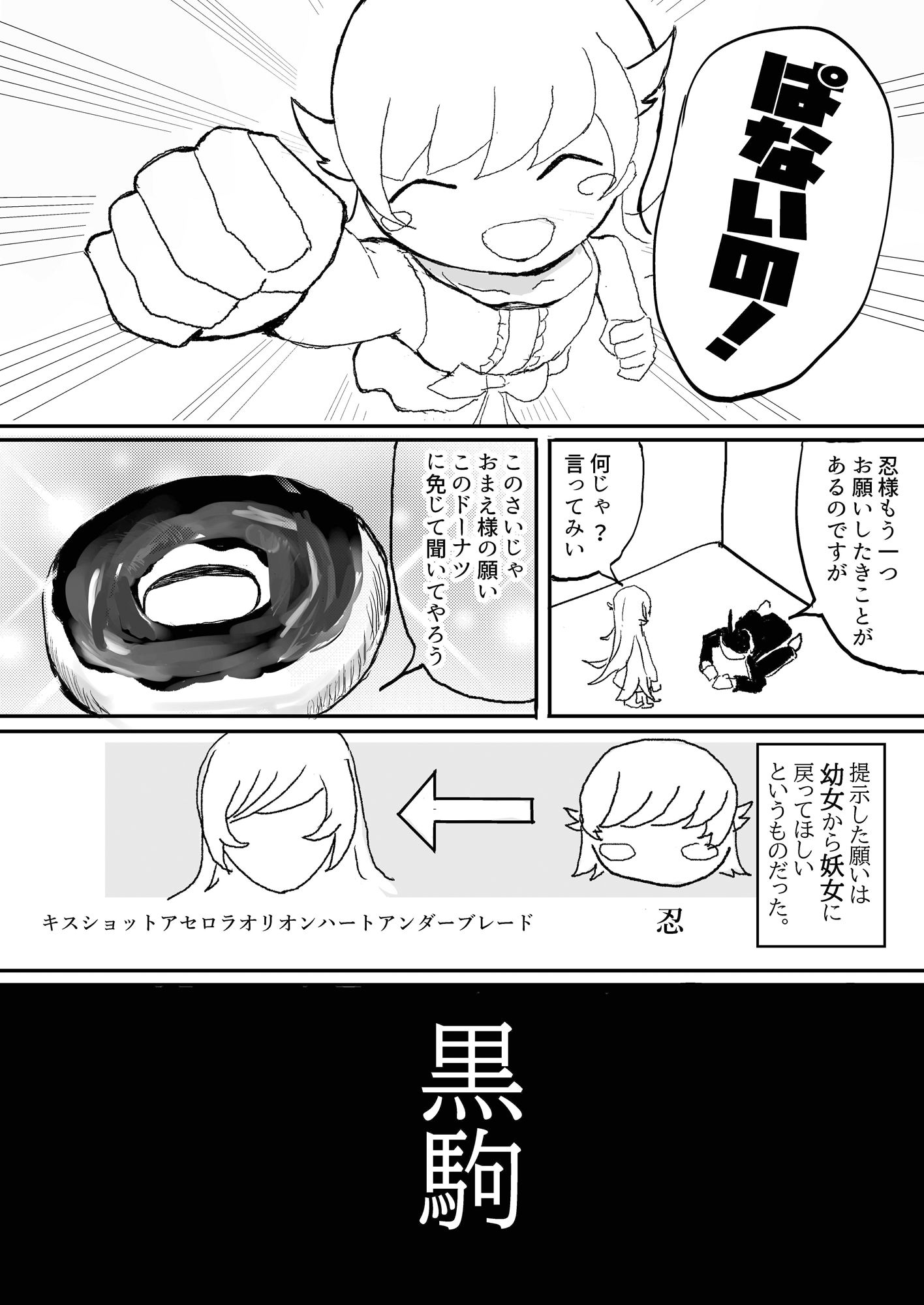キスショッ蕩れ