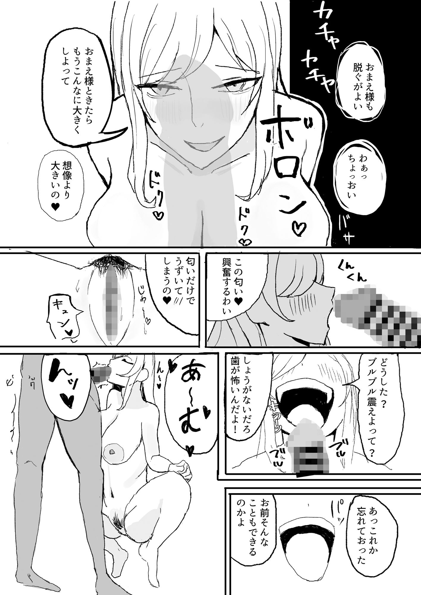 キスショッ蕩れ