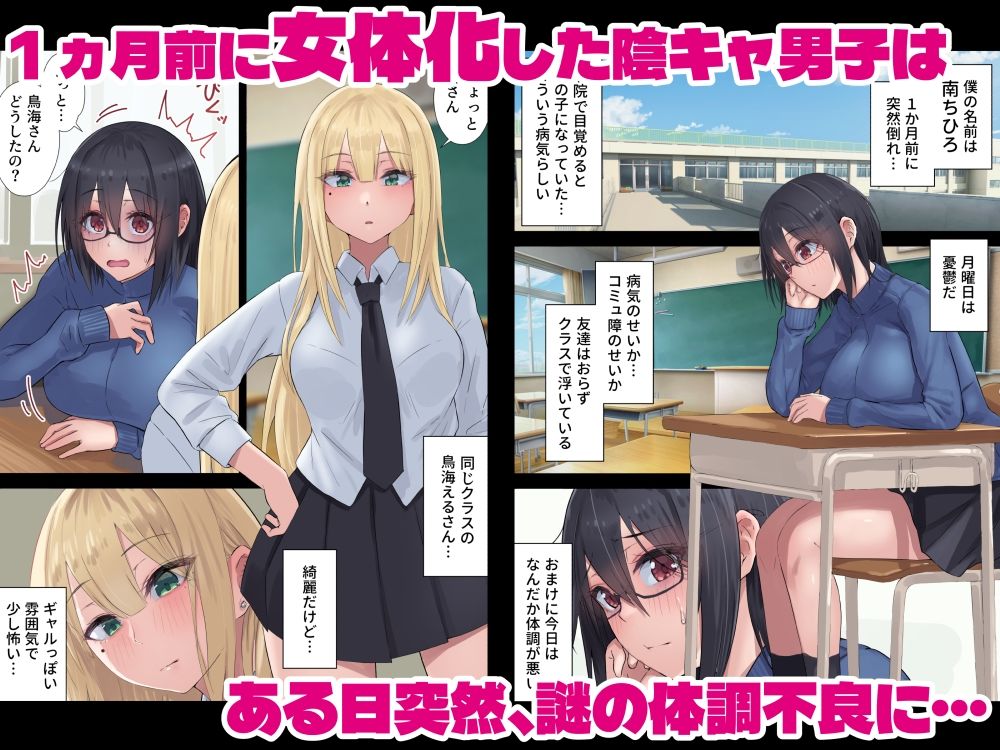 ふたなりギャルはTSオタクっ娘で抜いてる